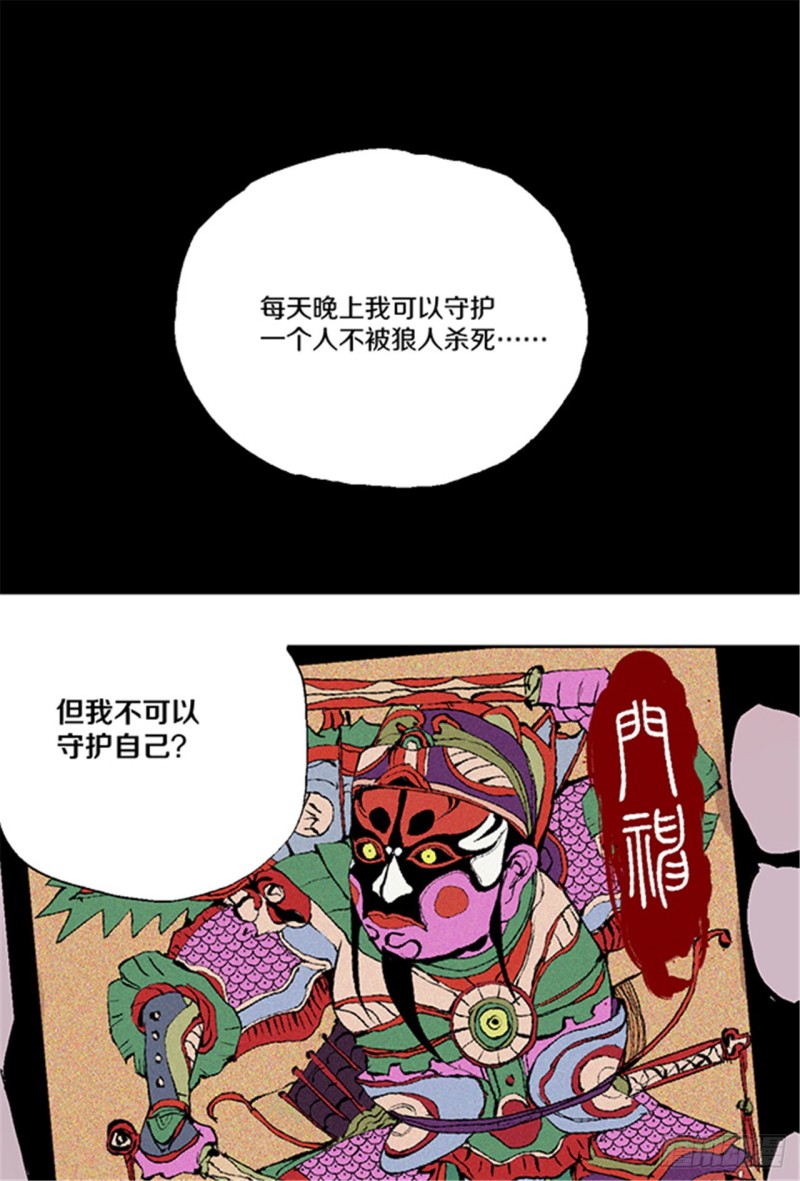 阎王法则为什么被禁了漫画,第31话 无头1图