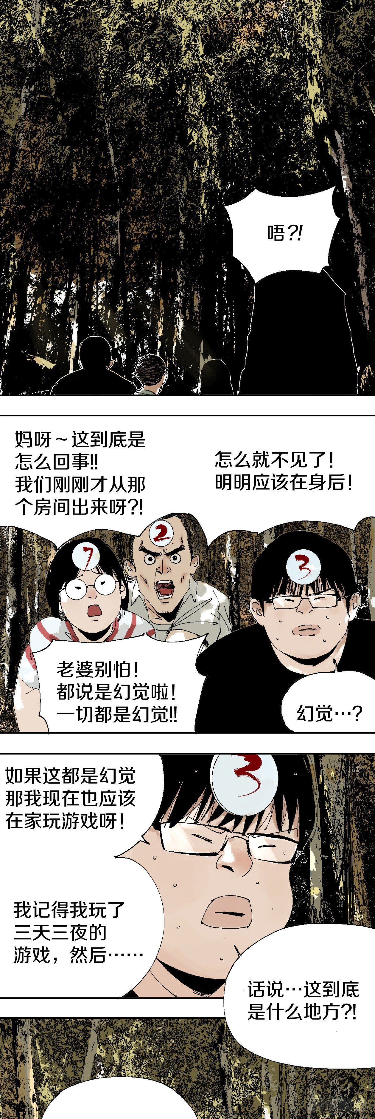 阎王爷真的存在吗漫画,番外篇（一）2图