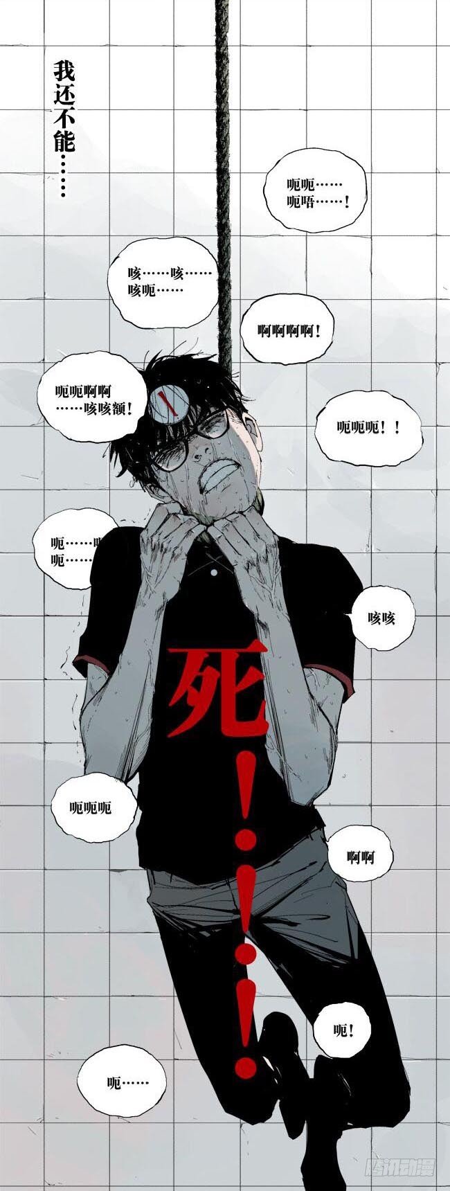 阎王法则漫画,预告篇2图