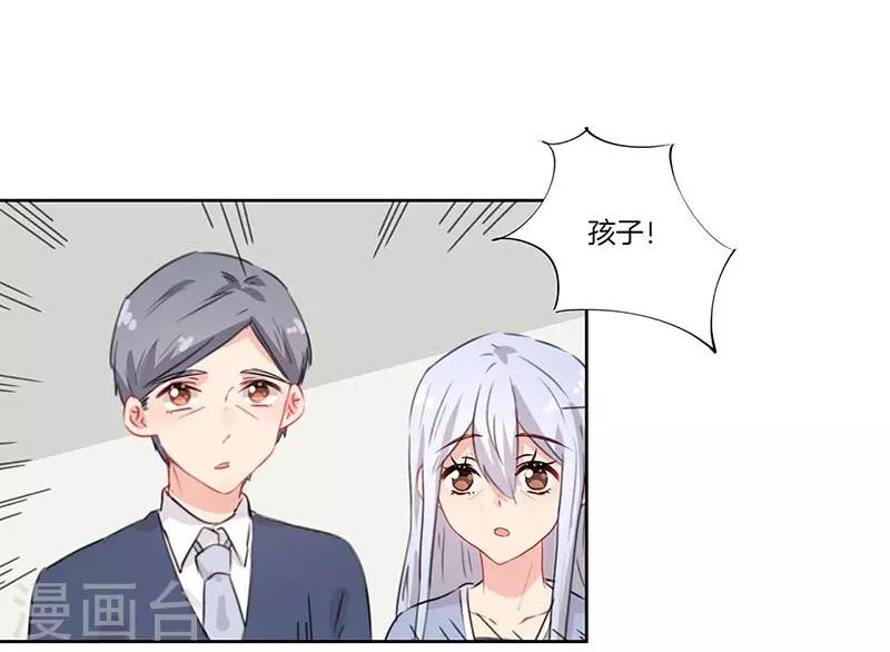霸道校草的拽丫头漫画大结局漫画,第54话1图