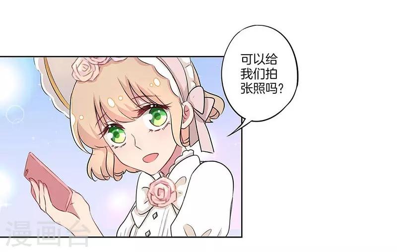 霸道校草的拽丫头奇漫屋漫画,第16话1图