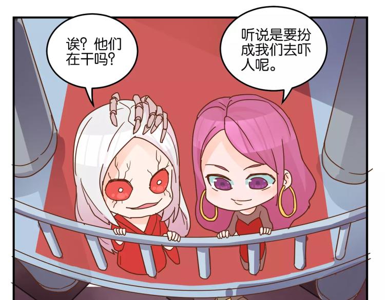 霸道校草的拽丫头漫画免费阅读下拉式六漫画漫画,万圣节番外2图