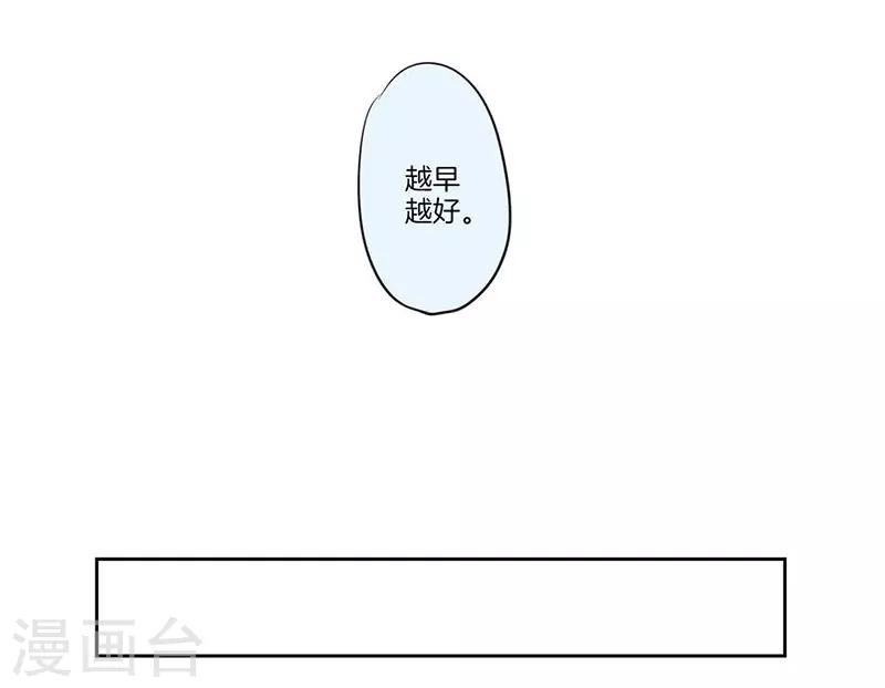 霸道校草的拽丫头 小说漫画,第56话2图