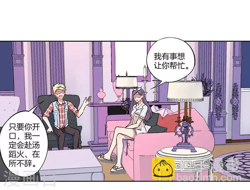 霸道校草的拽丫头漫画免费阅读下拉式六漫画漫画,第28话2图