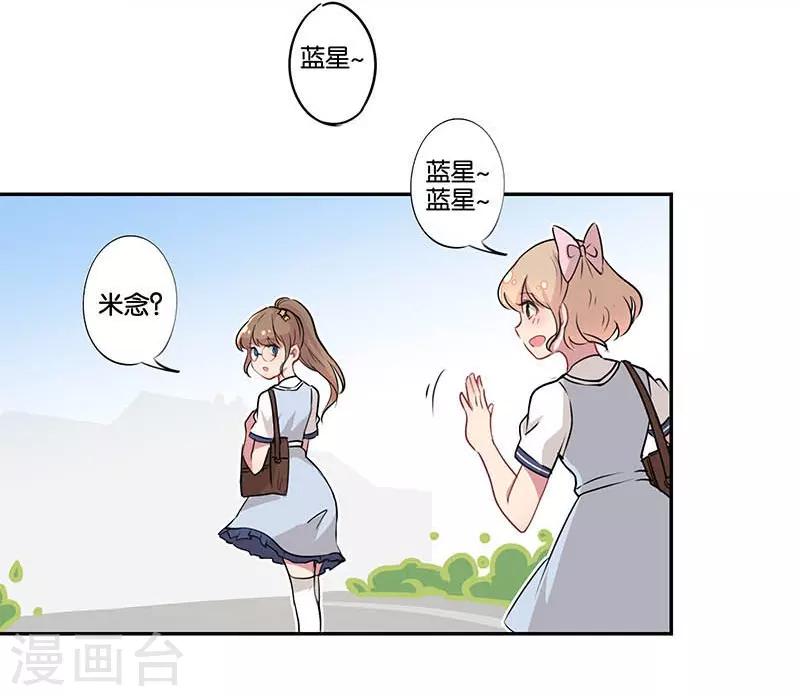 霸道校草的拽丫头合集漫画,第1话1图