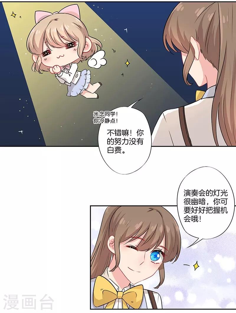 霸道校草的拽丫头漫画免费漫画,第40话2图