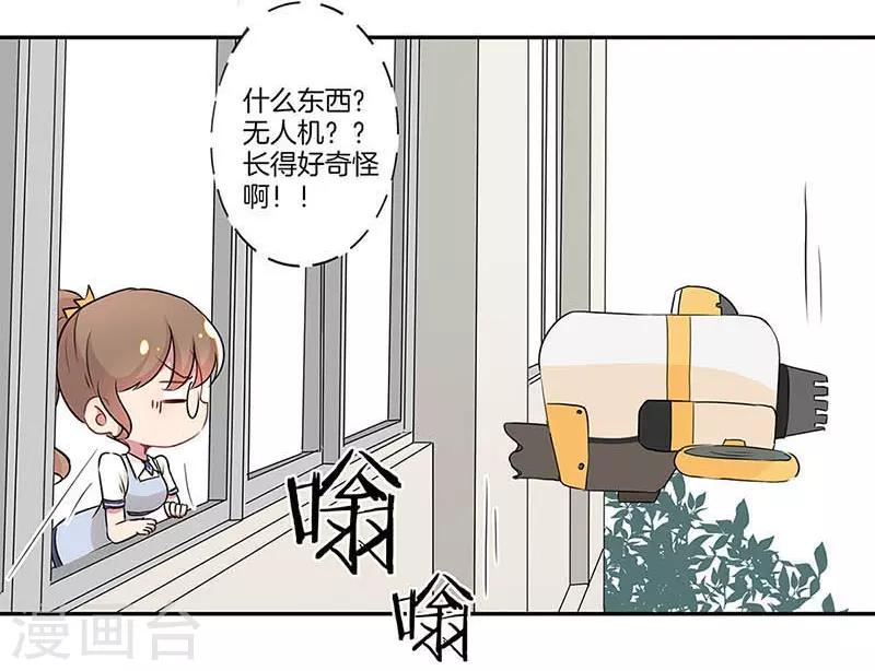 霸道校草的拽丫头漫画免费阅读下拉式六漫画漫画,第13话2图