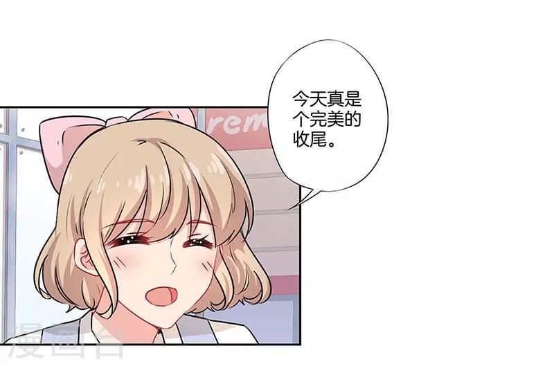 霸道校草的拽丫头全文免费阅读漫画,第40话2图