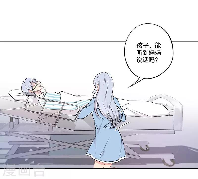 霸道校草的拽丫头漫画,第61话2图