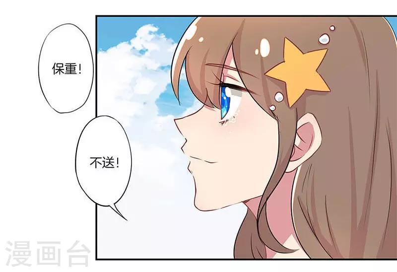 霸道校草的拽丫头第一集漫画,第5话2图