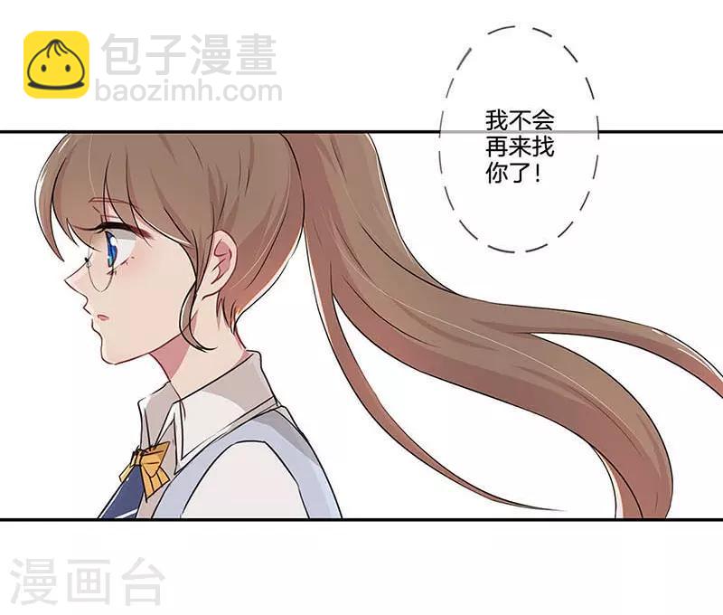 霸道校草的拽丫头合集漫画,第5话1图