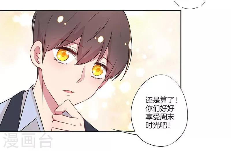 霸道校草的拽丫头漫画大结局漫画,第17话2图