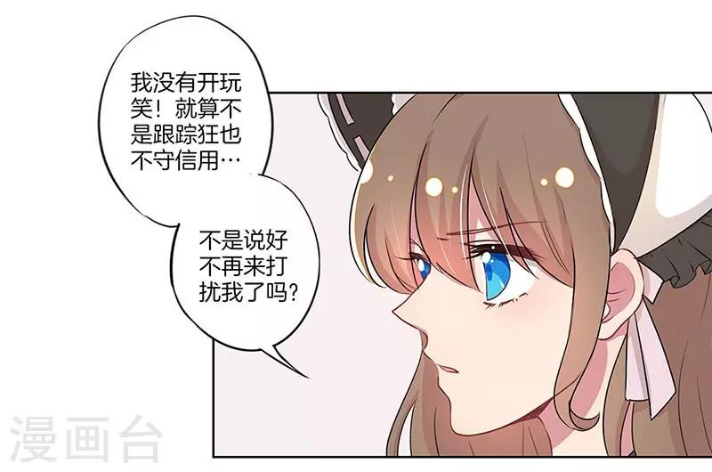 霸道校草的拽丫头漫画漫画,第17话2图