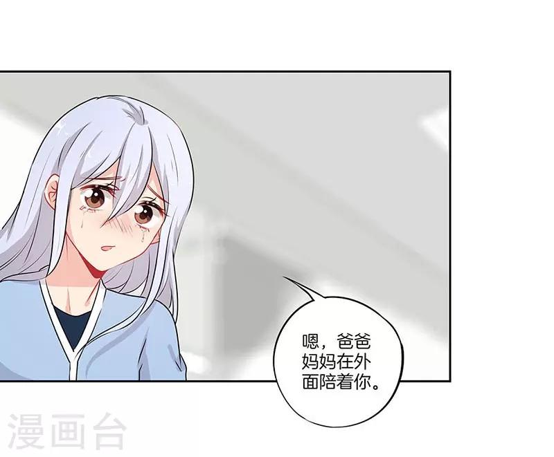 霸道校草的拽丫头在线阅读漫画,第57话2图