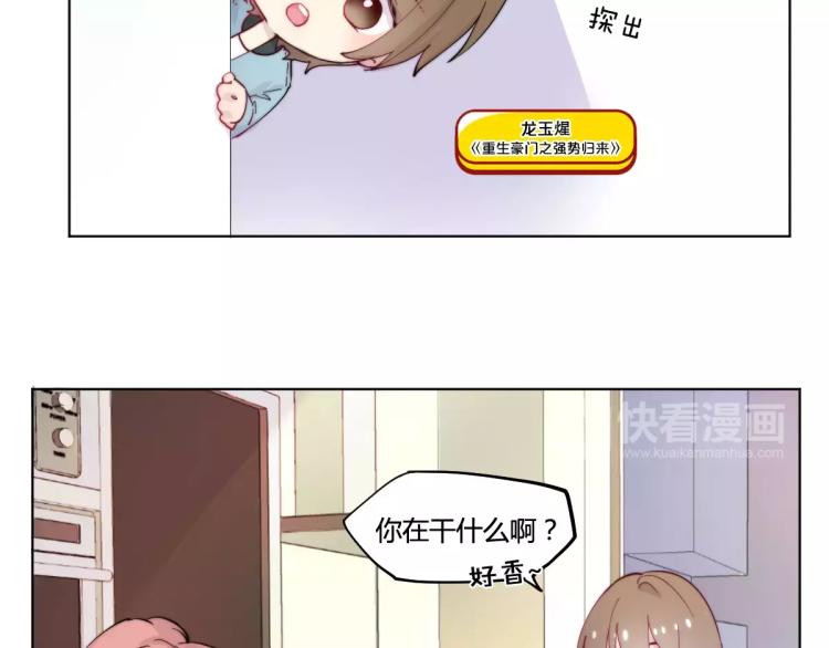 霸道校草的拽丫头在哪免费看漫画,万画筒一周岁啦1图