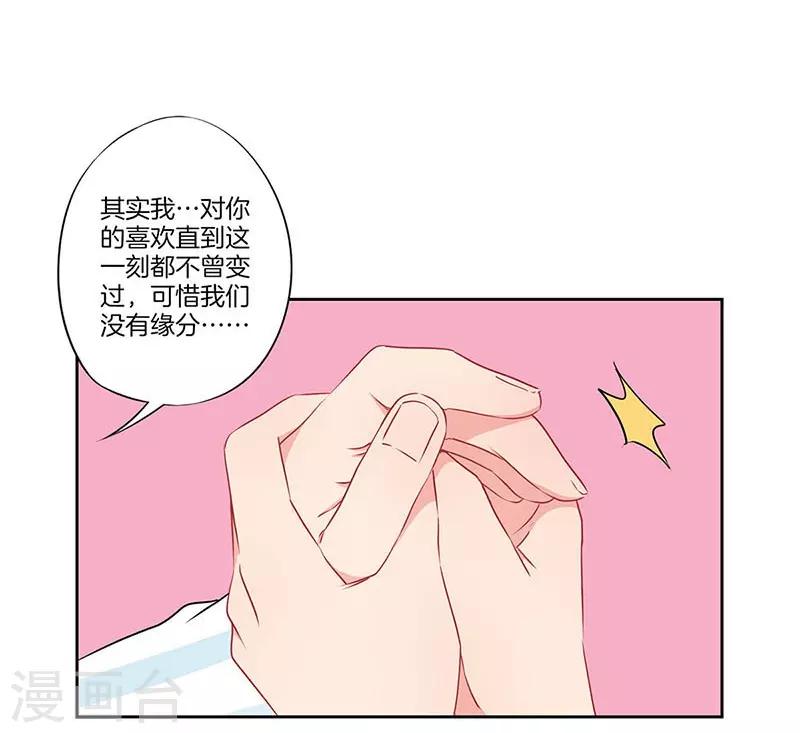 霸道校草的拽丫头漫画免费阅读下拉式六漫画漫画,第61话1图