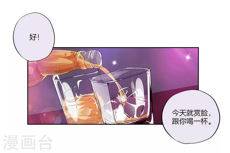 霸道校草的拽丫头第一集漫画,第34话2图