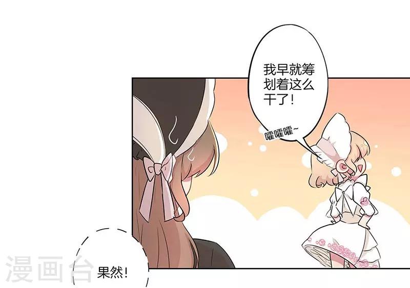 霸道校草的拽丫头奇漫屋漫画,第16话2图