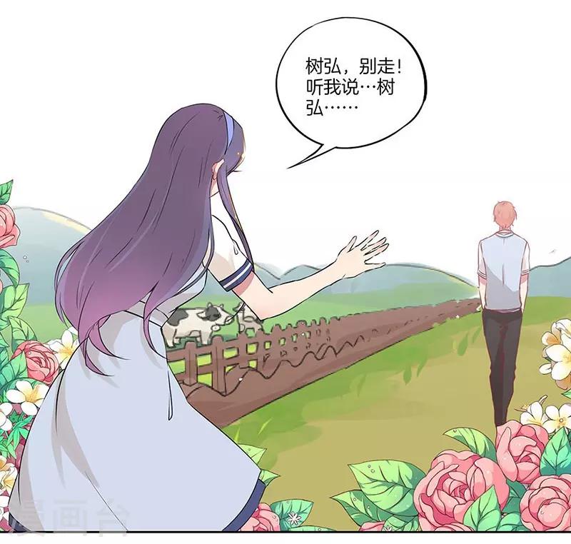 霸道校草的拽丫头图片漫画,第33话2图