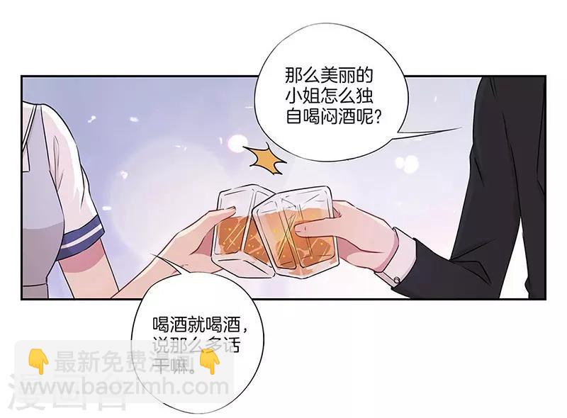 霸道校草的拽丫头第一集漫画,第34话1图