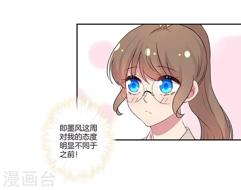霸道校草的拽丫头漫画大结局漫画,第20话2图