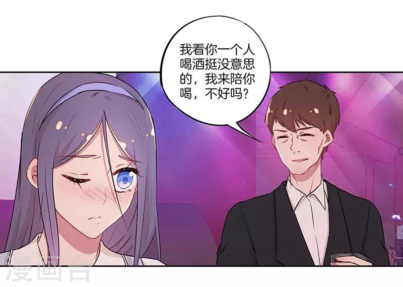 霸道校草的拽丫头第一集漫画,第34话1图