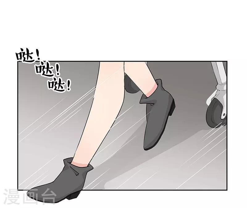 霸道校草的拽丫头在线阅读漫画,第57话2图