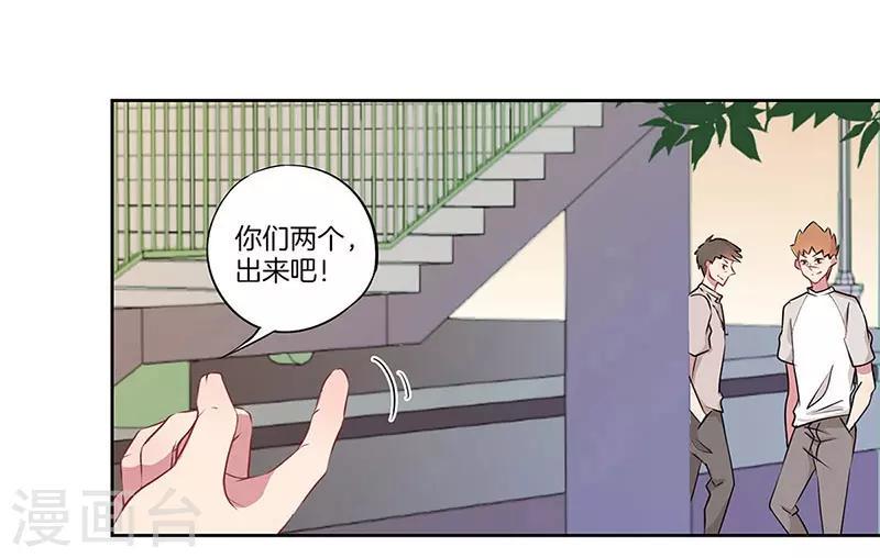 霸道校草的拽丫头 南城梦乡漫画,第25话1图