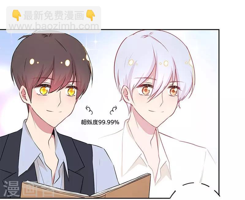 霸道校草的拽丫头漫画大结局漫画,第17话2图