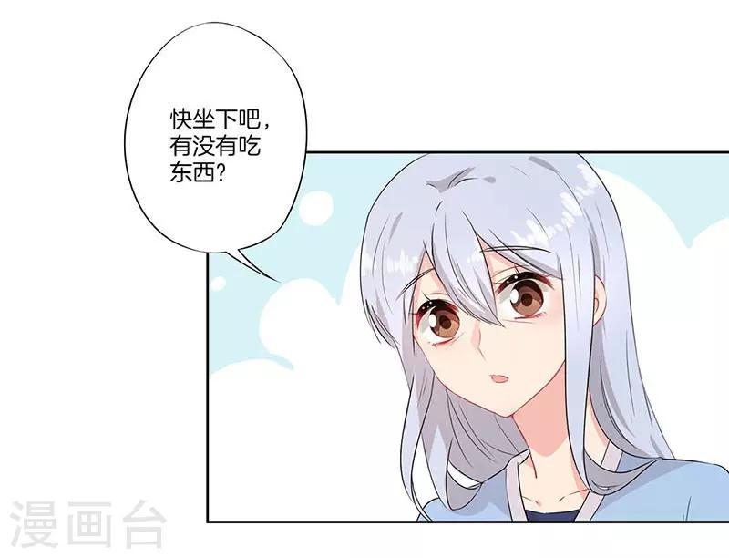 霸道校草的拽丫头第一集漫画,第54话1图