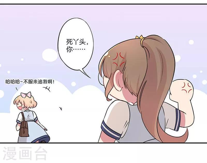 霸道校草的拽丫头奇漫屋漫画,第8话2图