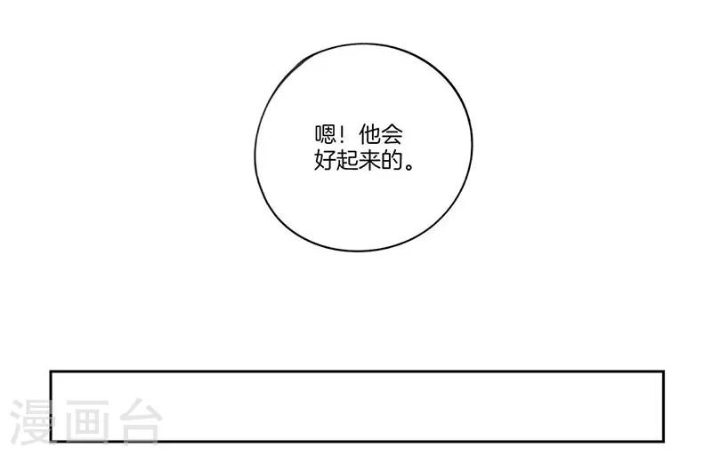 霸道校草的拽丫头漫画免费下拉式漫画,第58话2图