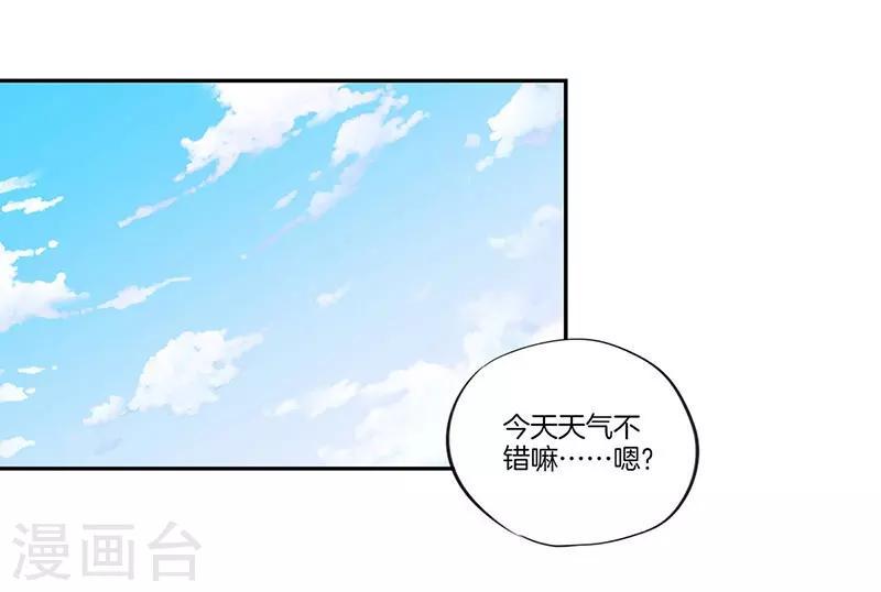 霸道校草的拽丫头漫画大结局漫画,第20话2图