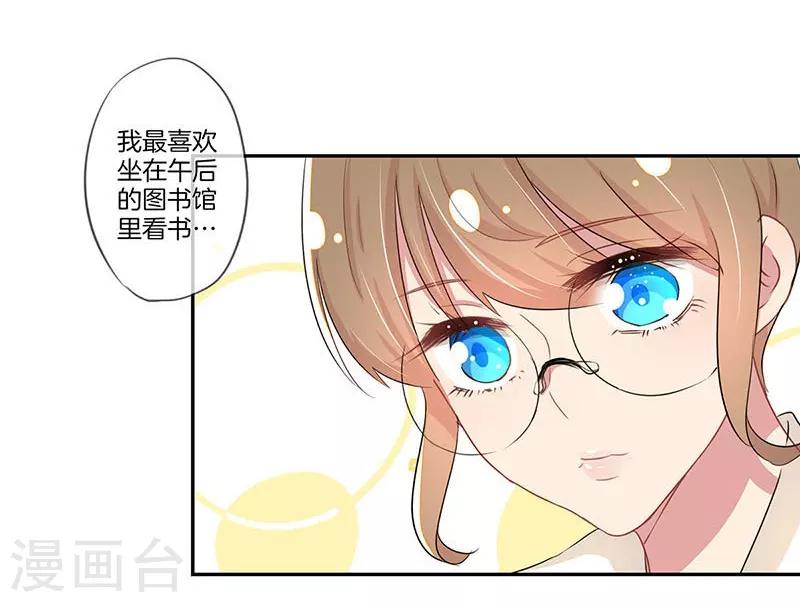 霸道校草的拽丫头下拉式免费阅读漫画,第10话2图