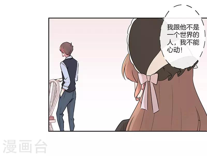 霸道校草的拽丫头漫画大结局漫画,第17话1图