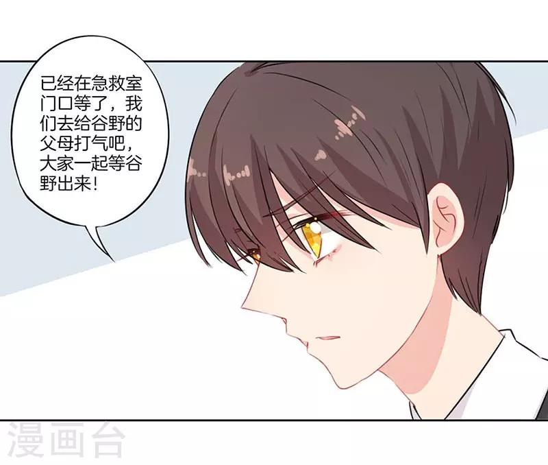 霸道校草的拽丫头漫画,第60话2图