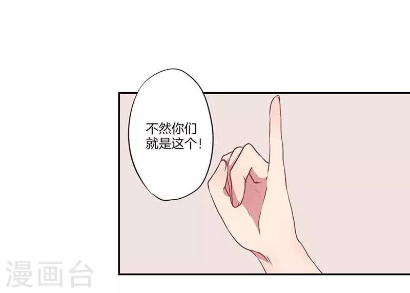 霸道校草的拽丫头小说漫画,第7话2图