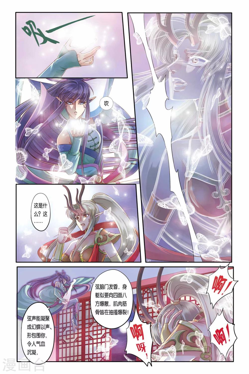 哪吒传漫画,第18话1图