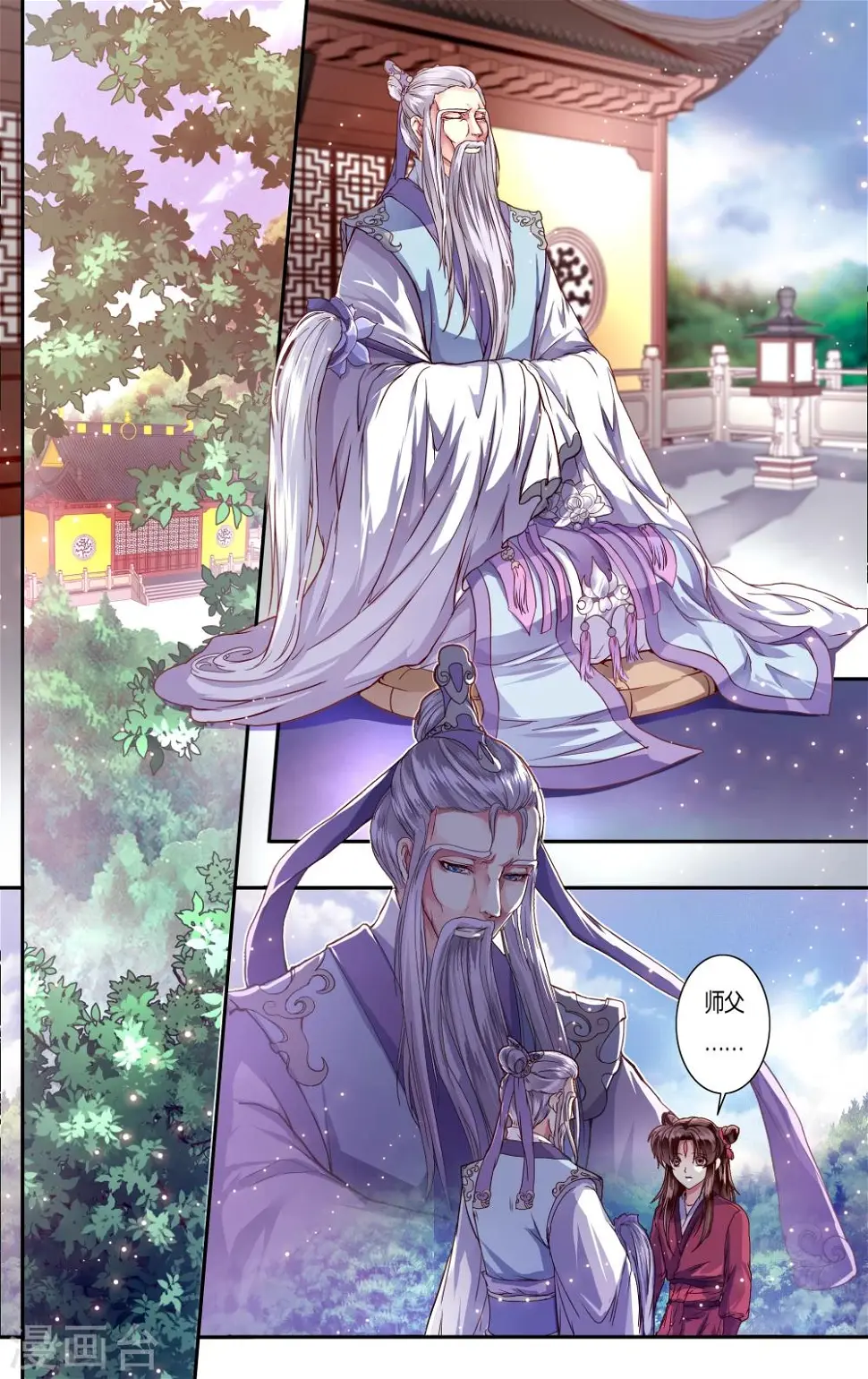 哪吒传漫画,第38话2图