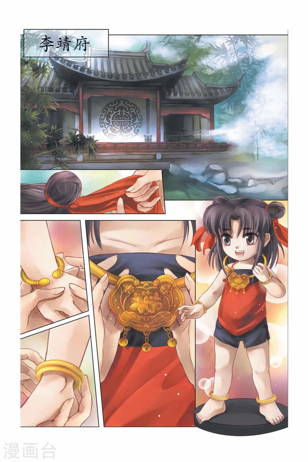 哪吒传漫画,第1话2图