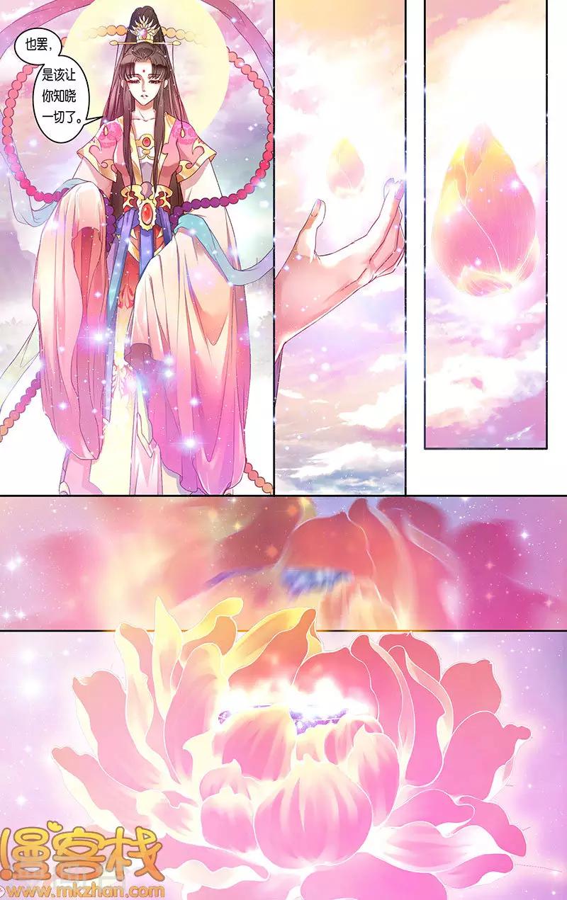 哪吒传漫画,第二季第10话32图