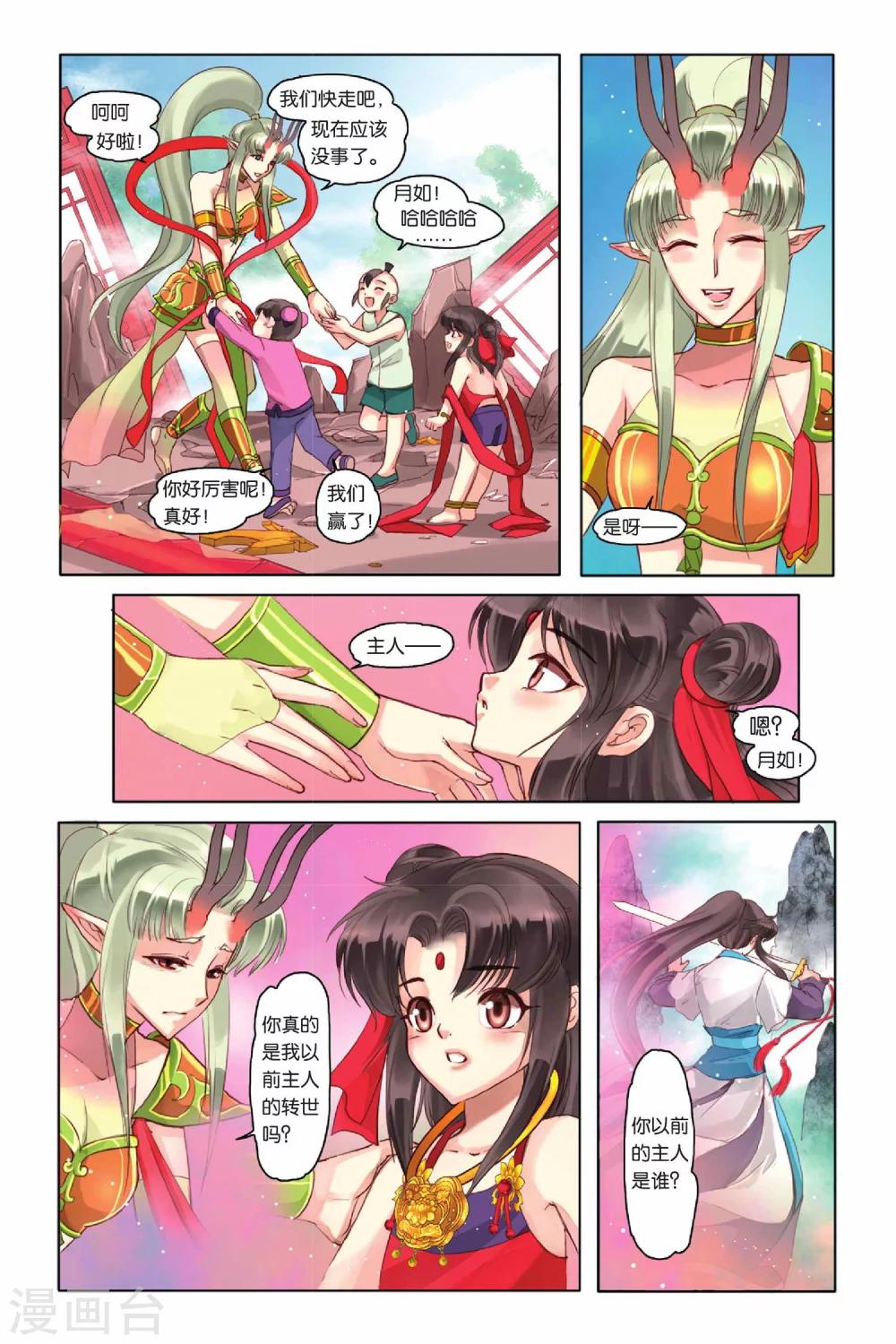 哪吒传漫画,第9话2图