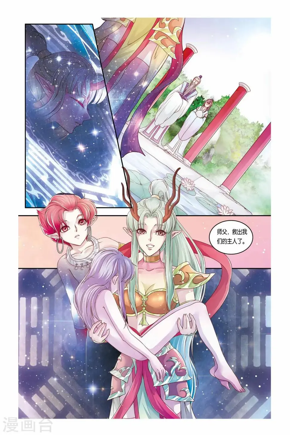 哪吒传漫画,第26话1图