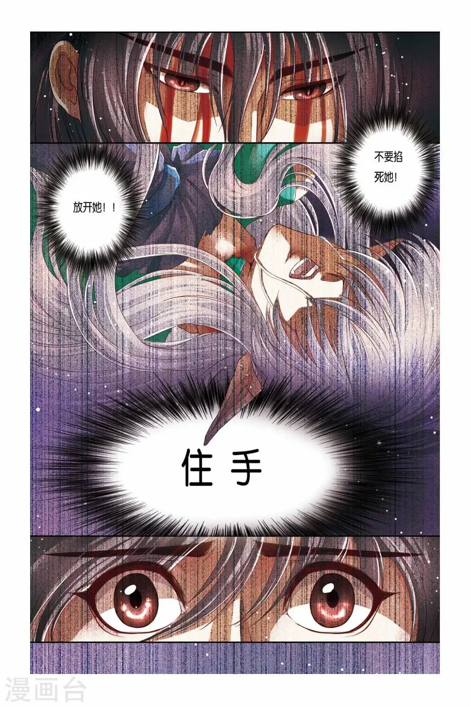 哪吒传漫画,第26话1图