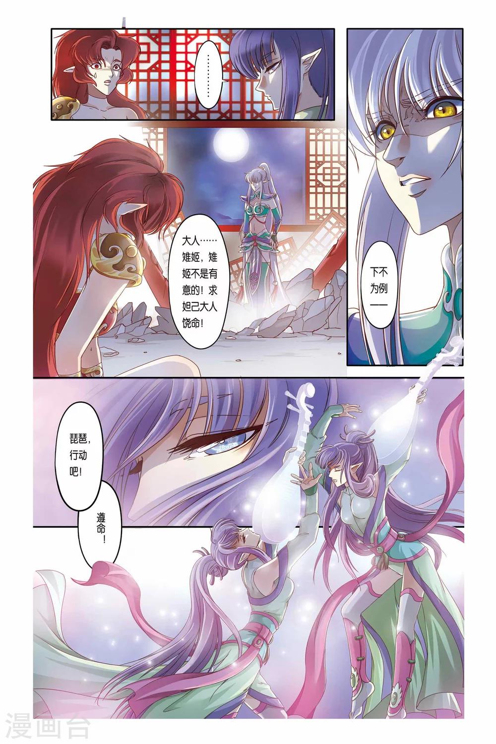 哪吒传漫画,第18话2图