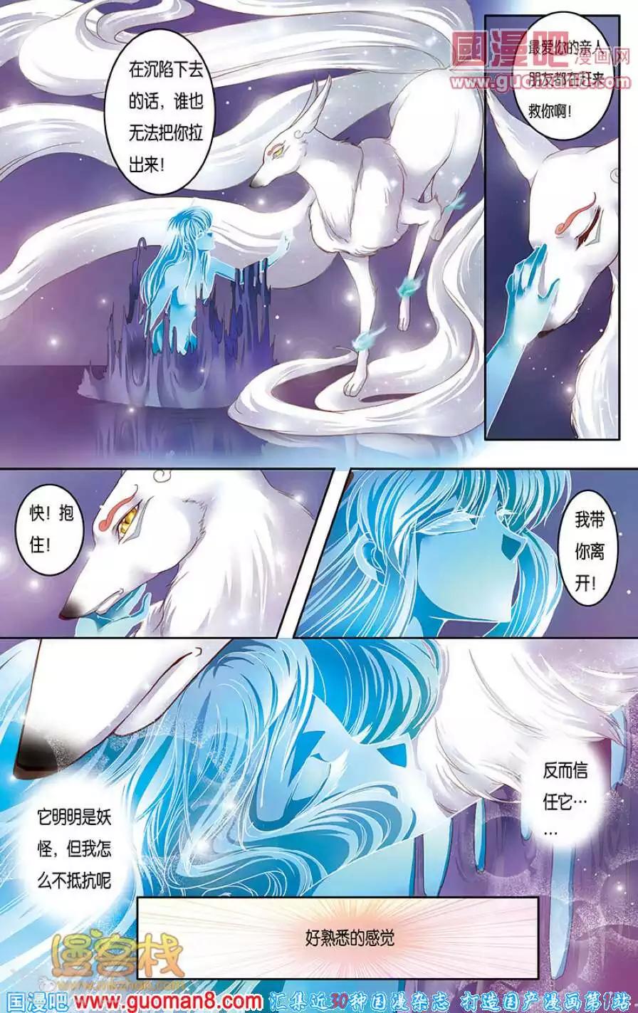 哪吒传漫画,第二季第3话2图