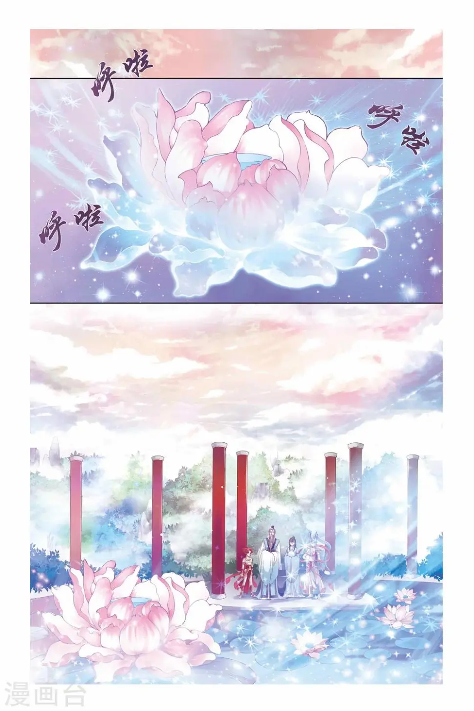 哪吒传漫画,第26话2图