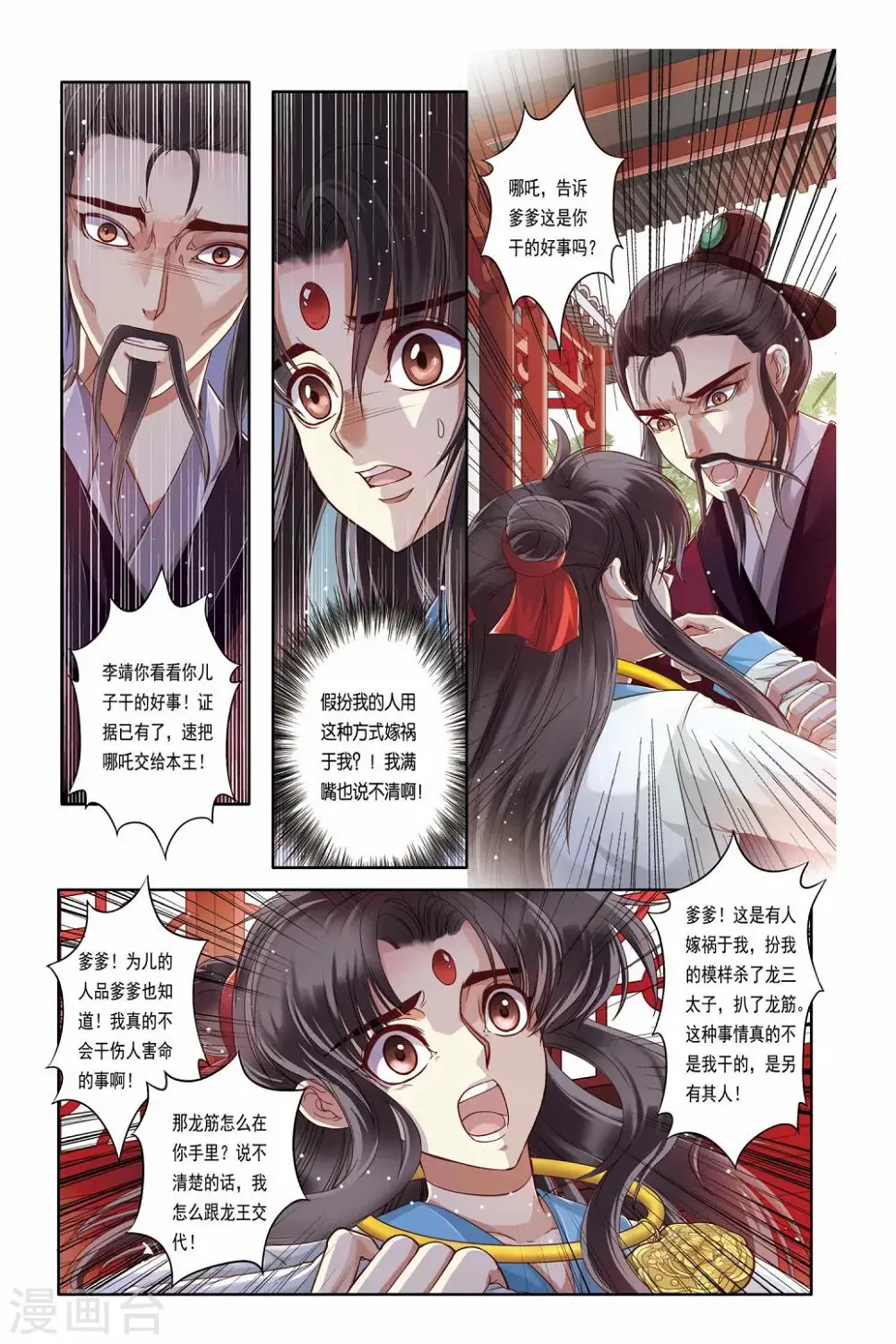 哪吒传漫画,第18话2图