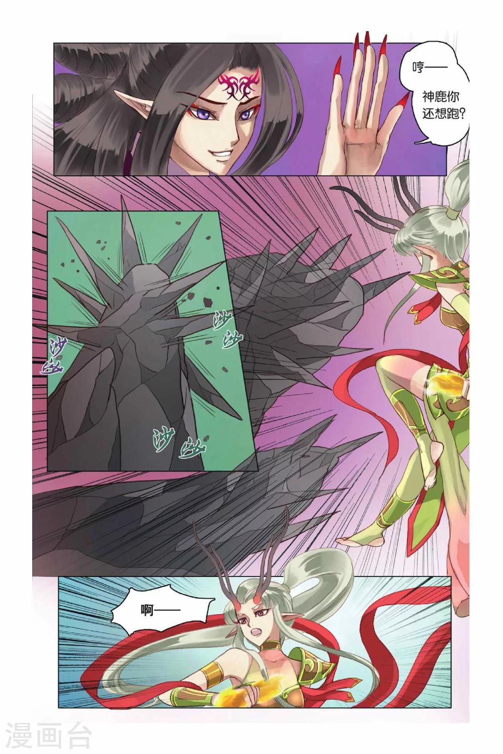 哪吒传漫画,第8话1图