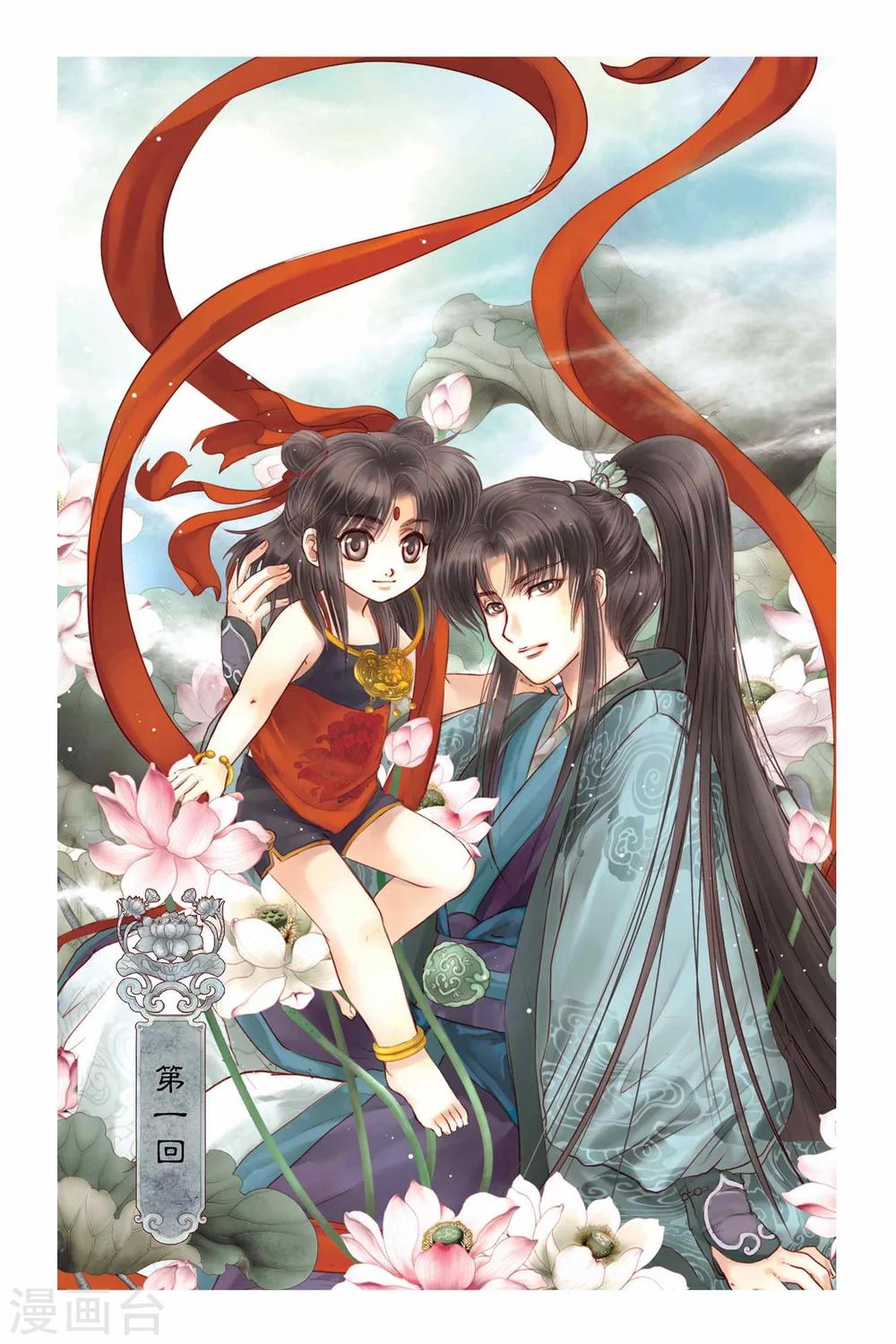 哪吒传漫画,第1话1图
